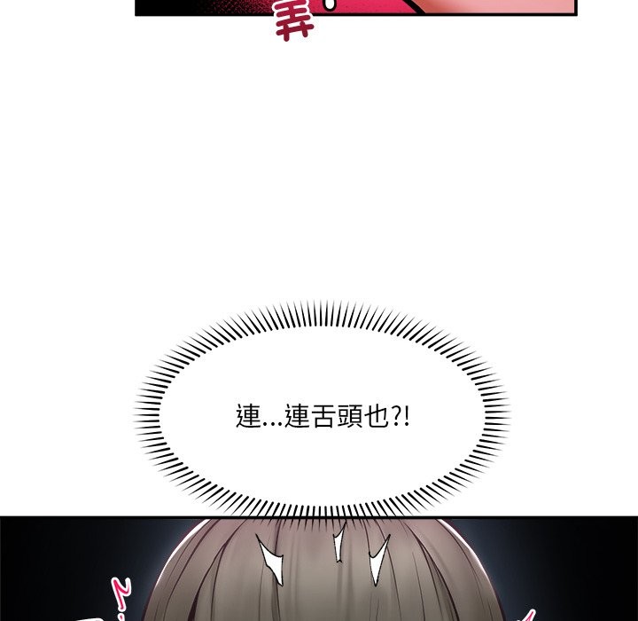 超導體覺醒第25話