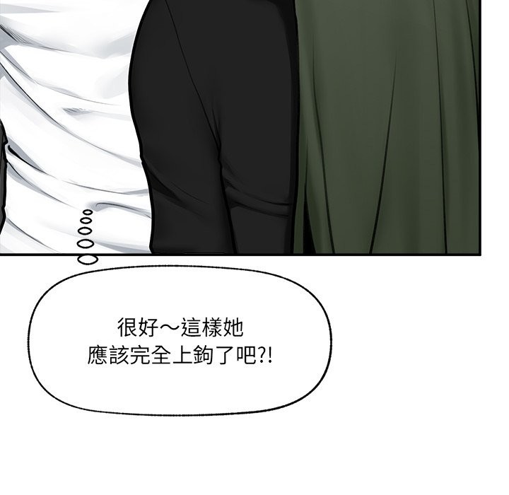 超導體覺醒第25話