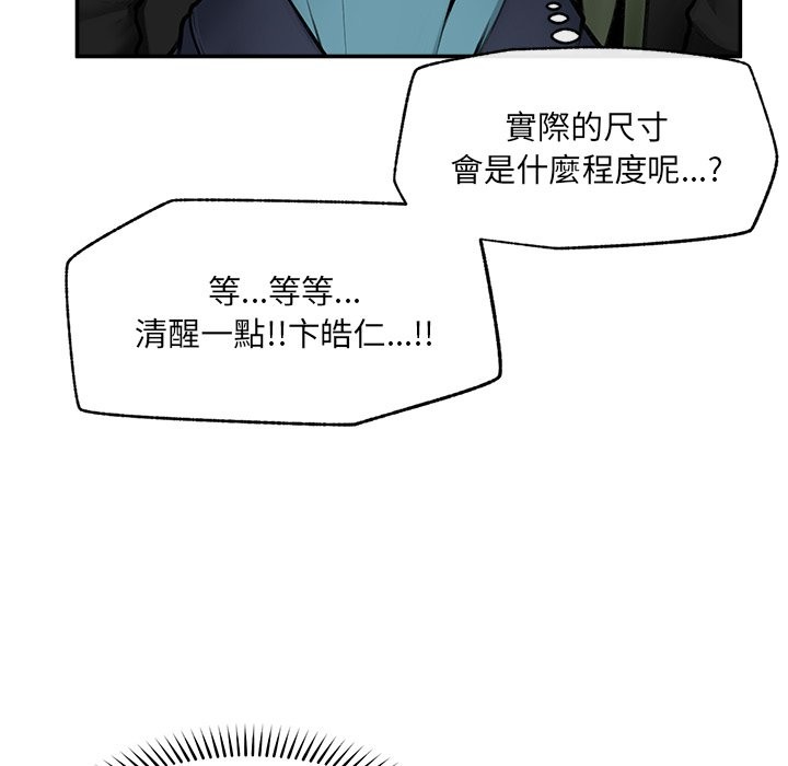 超導體覺醒第25話