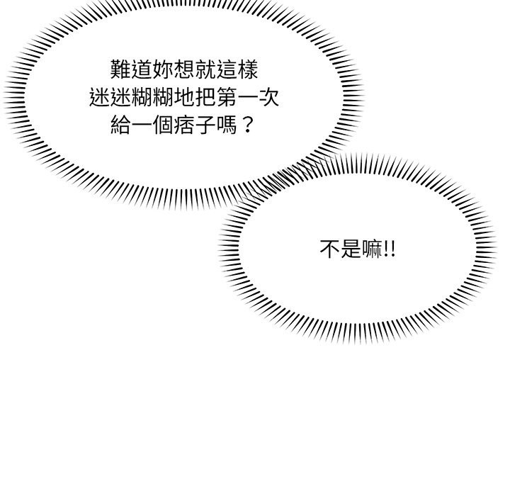 超導體覺醒第25話