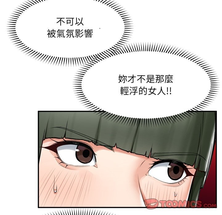 超導體覺醒第25話