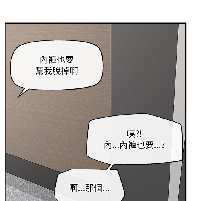 超導體覺醒第25話