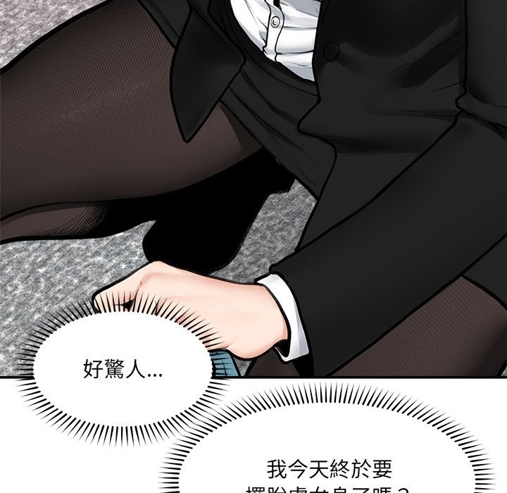 超導體覺醒第25話