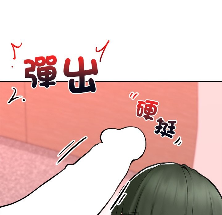 超導體覺醒第25話