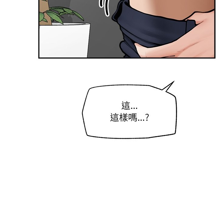 超導體覺醒第25話