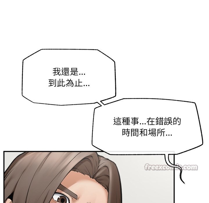 超導體覺醒第25話