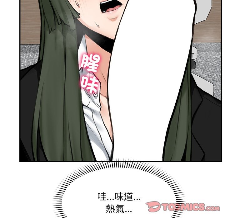 超導體覺醒第25話