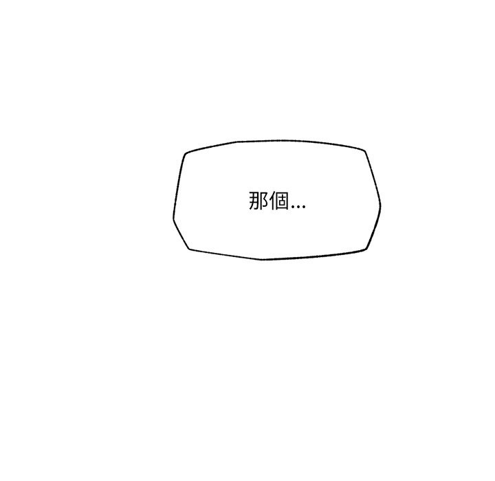 超導體覺醒第25話