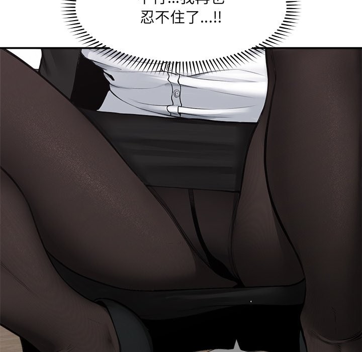 超導體覺醒第25話