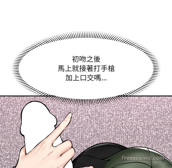 超導體覺醒第25話