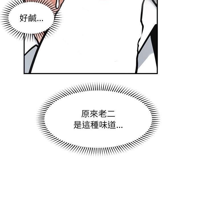 超導體覺醒第25話