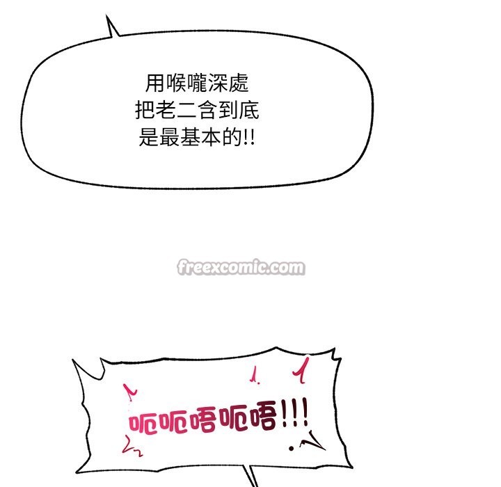 超導體覺醒第25話