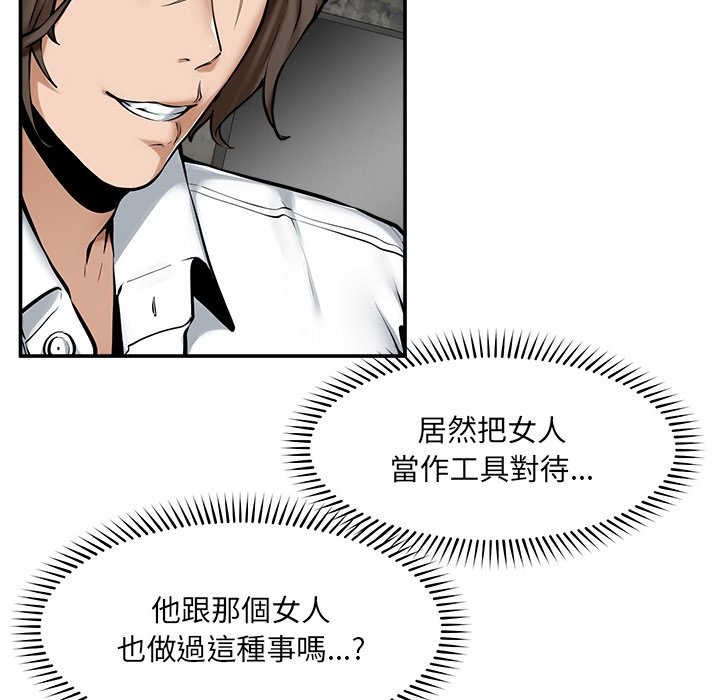 超導體覺醒第25話