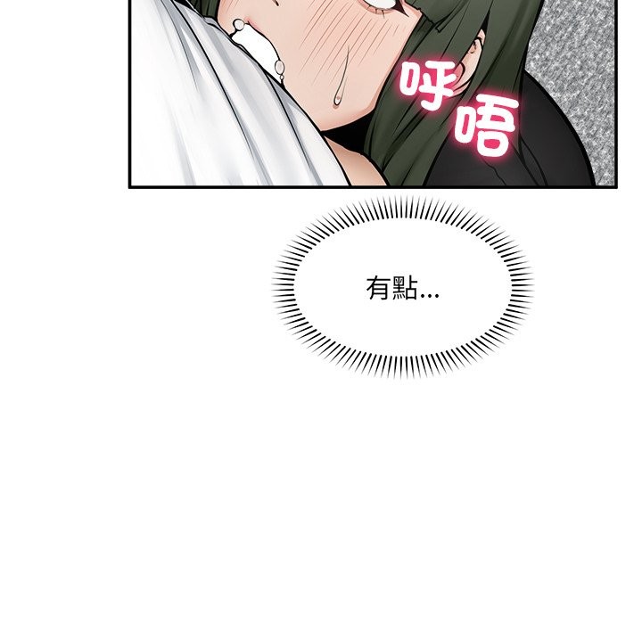 超導體覺醒第25話