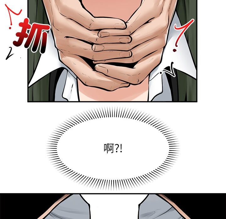 超導體覺醒第25話