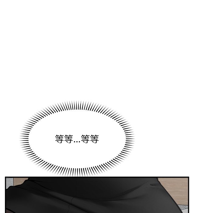 超導體覺醒第25話