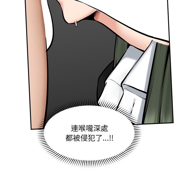 超導體覺醒第25話