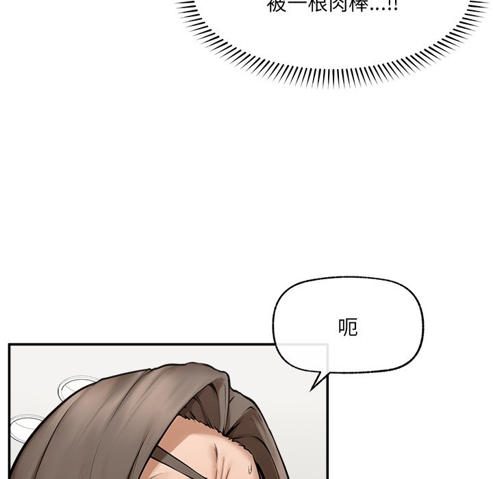 超導體覺醒第25話