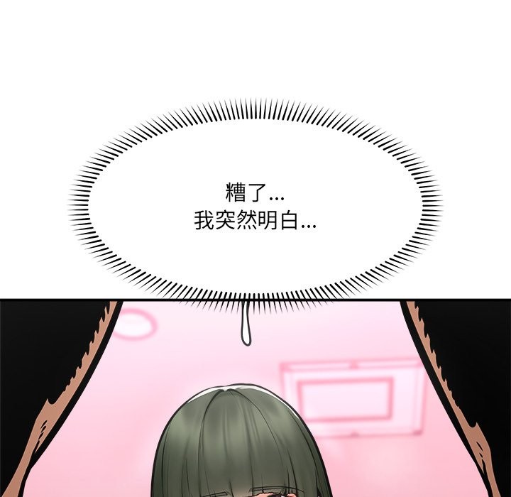 超導體覺醒第25話