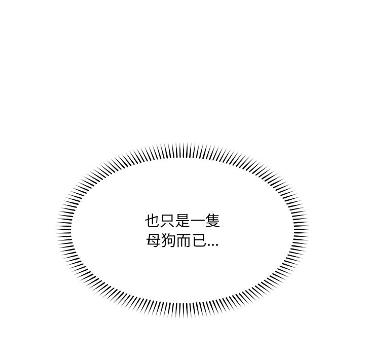 超導體覺醒第25話