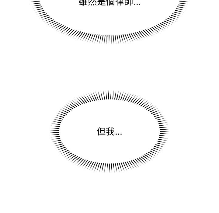 超導體覺醒第25話