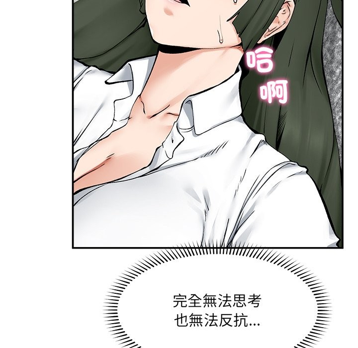 超導體覺醒第26話