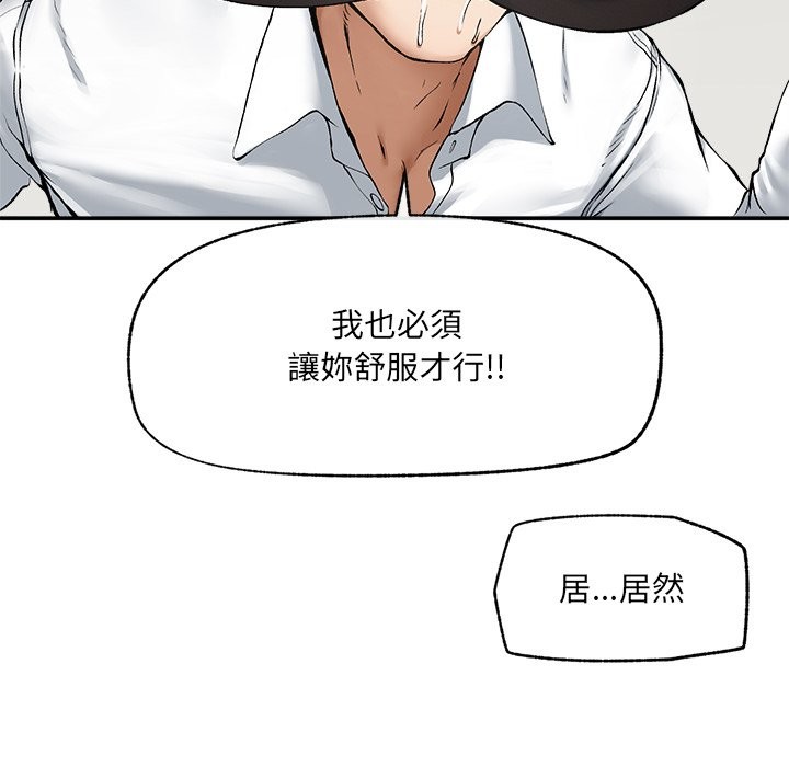 超導體覺醒第26話