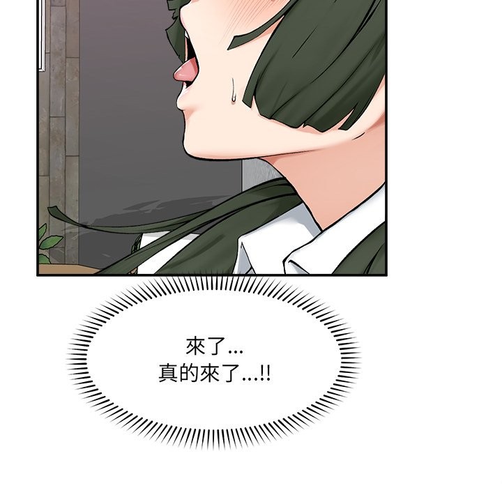 超導體覺醒第26話