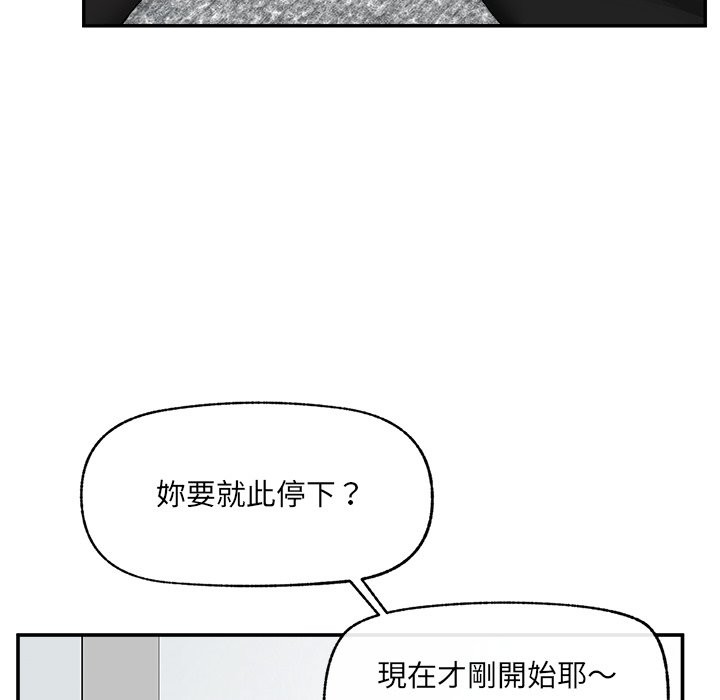 超導體覺醒第26話