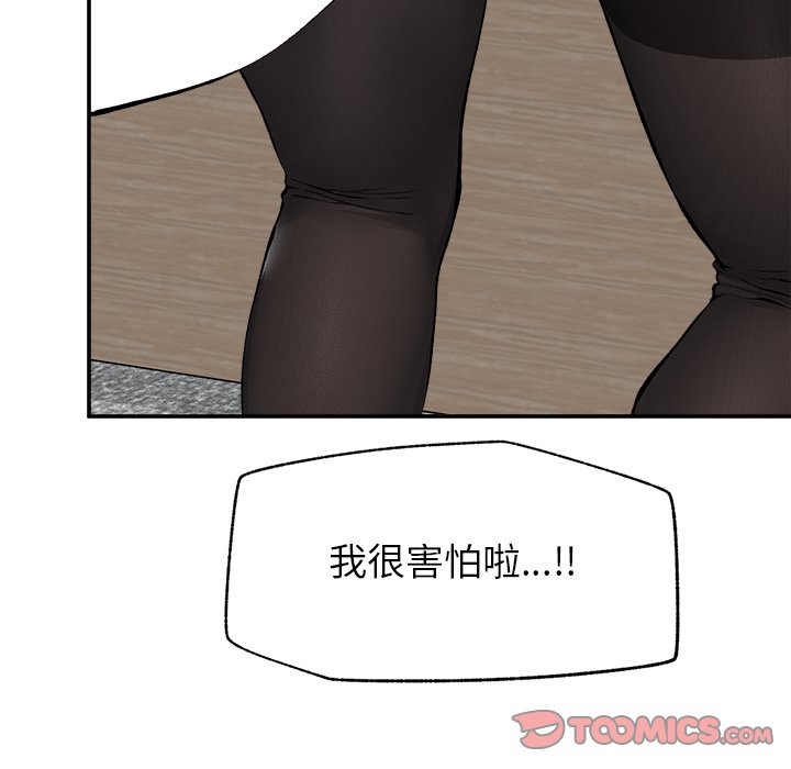 超導體覺醒第26話