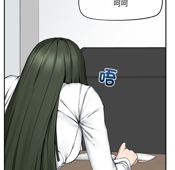 超導體覺醒第26話