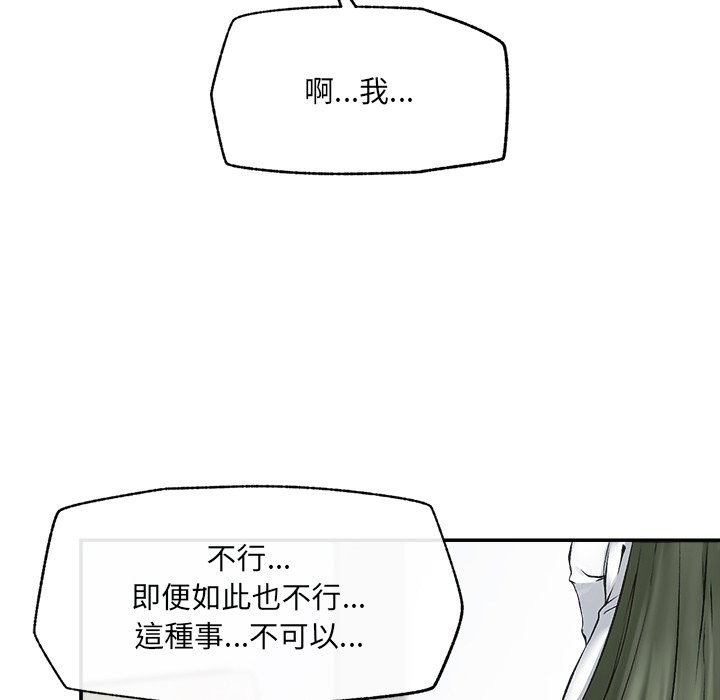 超導體覺醒第26話