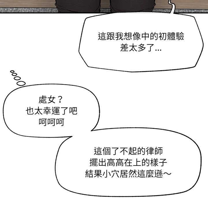 超導體覺醒第26話