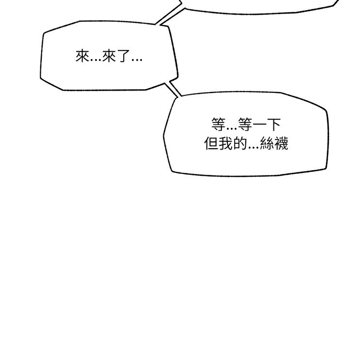 超導體覺醒第26話