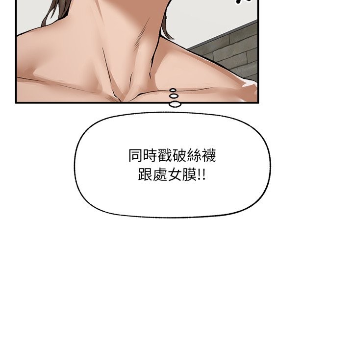 超導體覺醒第26話