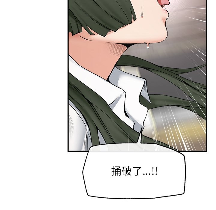 超導體覺醒第26話