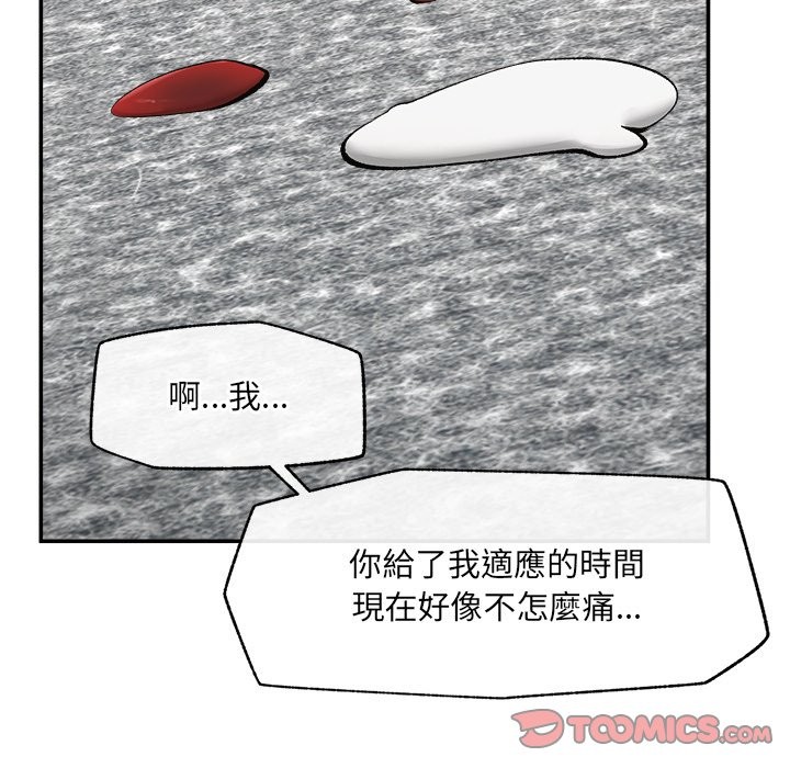 超導體覺醒第26話