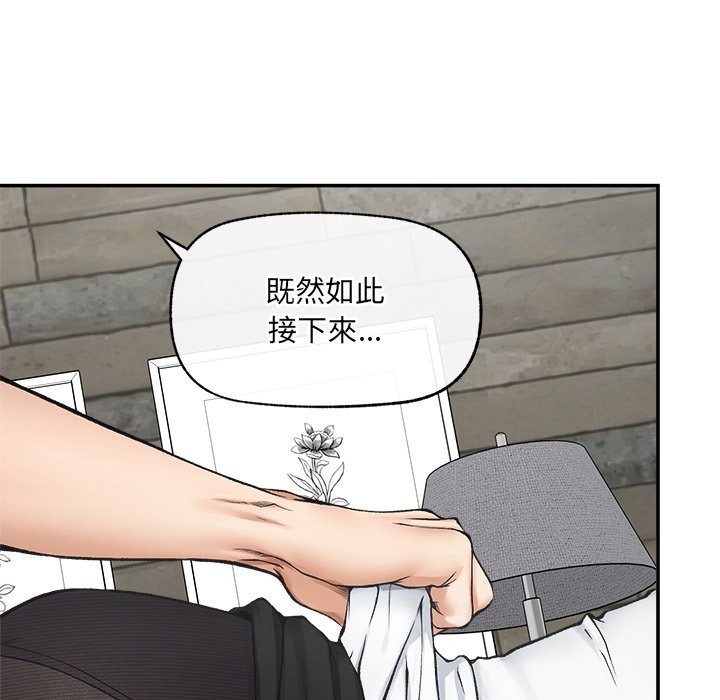 超導體覺醒第26話