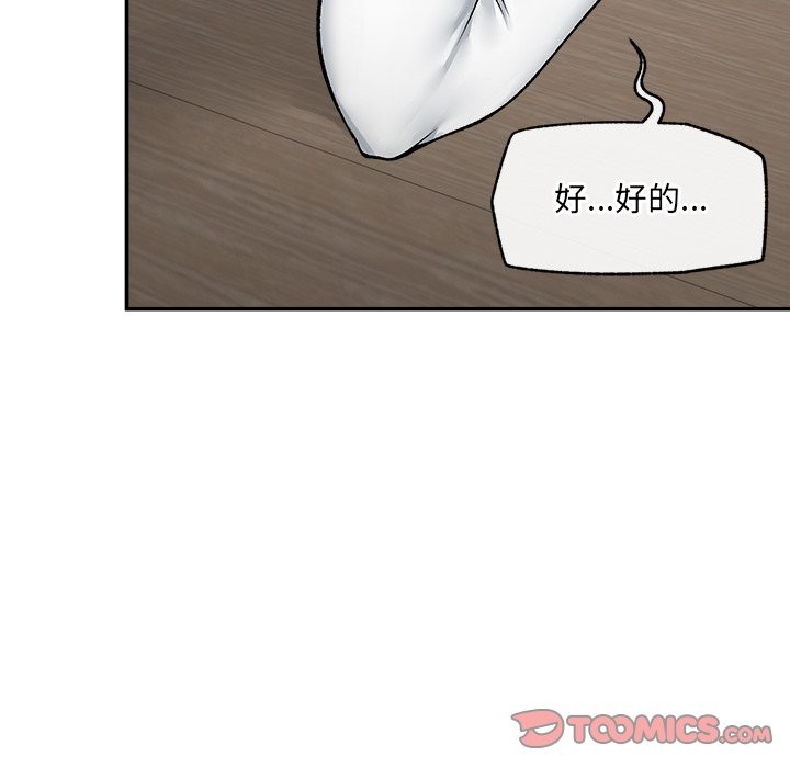 超導體覺醒第26話