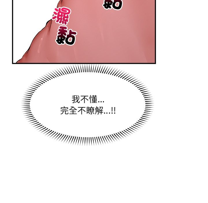 超導體覺醒第26話