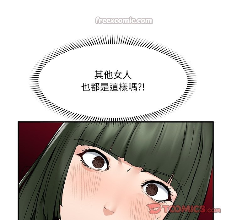 超導體覺醒第26話