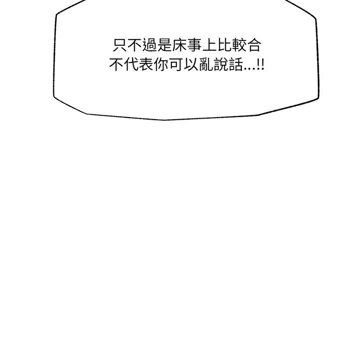 超導體覺醒第26話