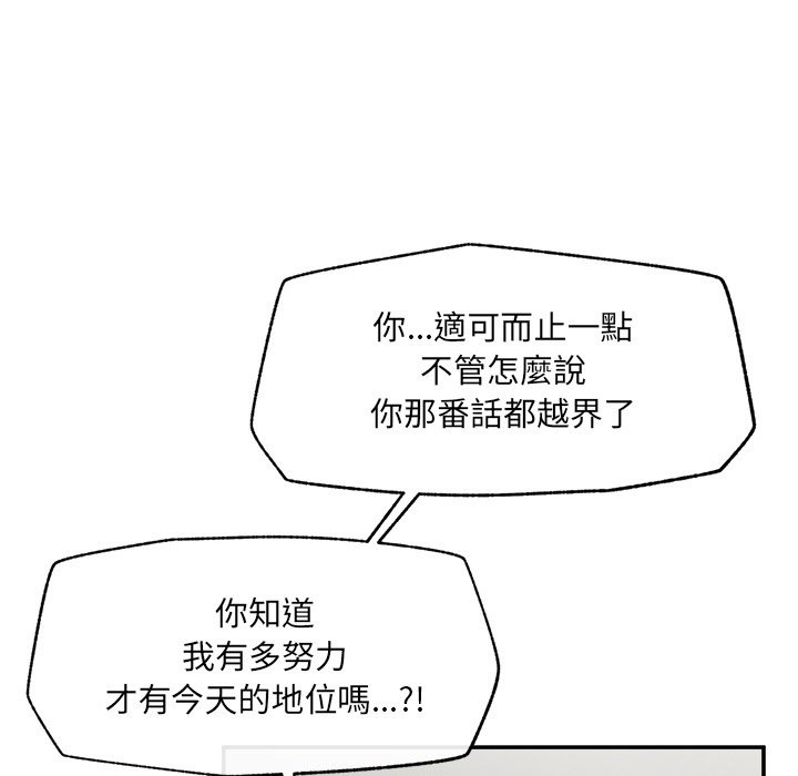 超導體覺醒第26話