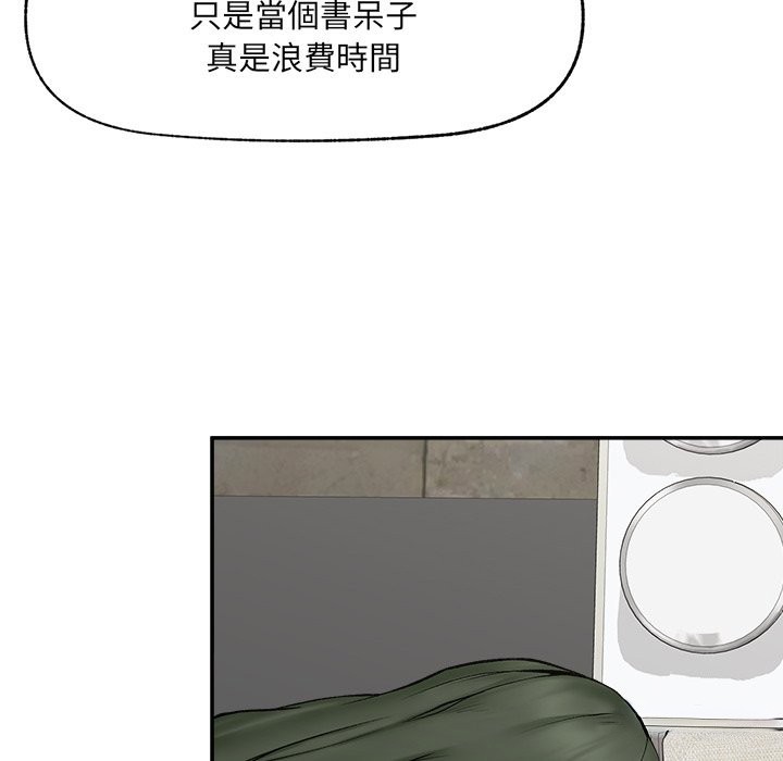 超導體覺醒第26話