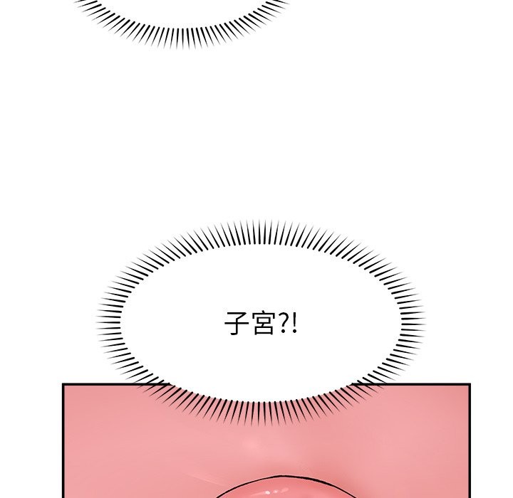 超導體覺醒第26話