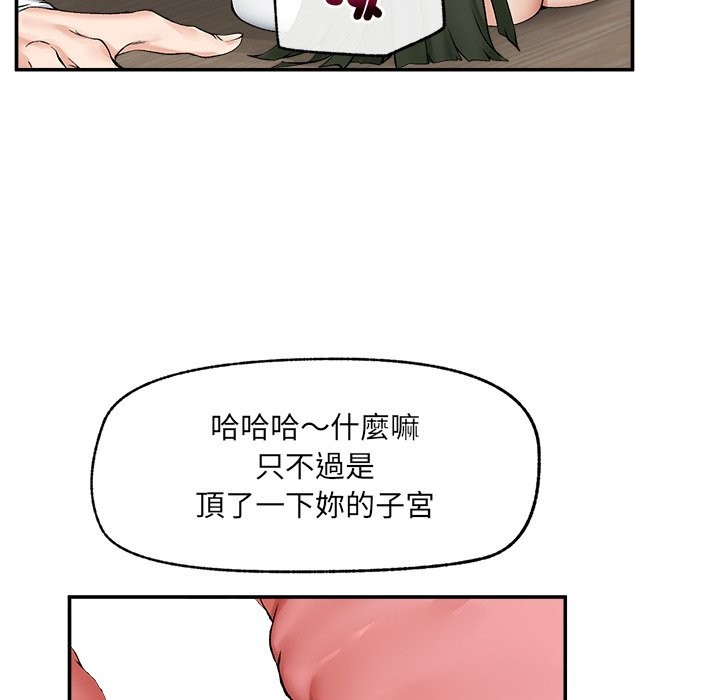 超導體覺醒第26話