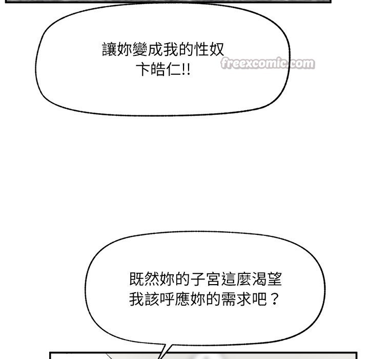 超導體覺醒第26話