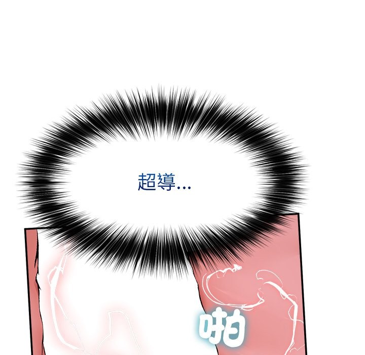 超導體覺醒第26話