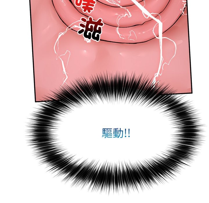 超導體覺醒第26話