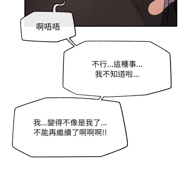 超導體覺醒第26話